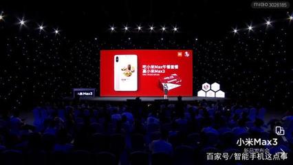 小米Max3成“凉心产品”?网友:感觉发布会的广告有点多