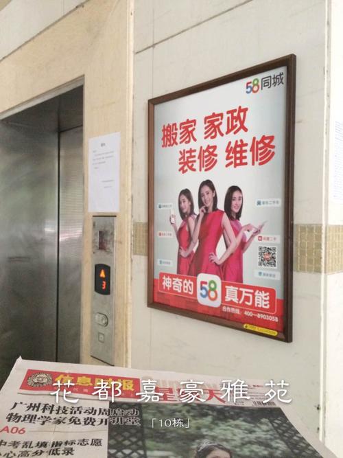 供应广州天河区电梯广告发布