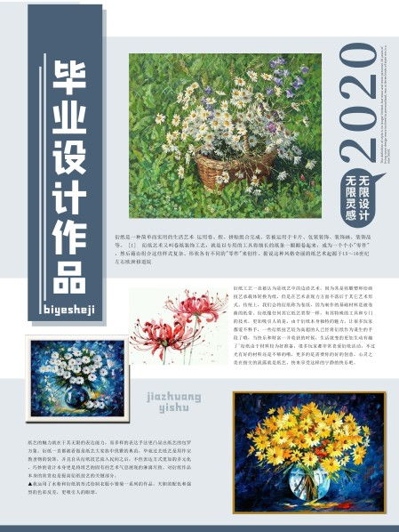 广告设计与制作专业毕业设计作品